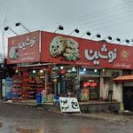 سوپر مارکت صابر