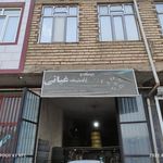 آپاراتی
