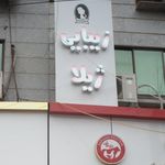 کلبه عروس ایده آل