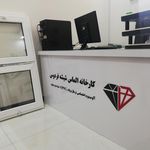آزمایشگاه آروین گران