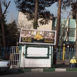 دکه روزنامه فروشی