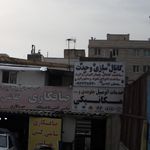 کانال سازی کارگاه دقت