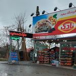 سوپر مارکت صابر