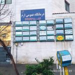 درمانگاه شبانه روزی ارم
