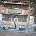 هنرستان کار و دانش پسرانه حافظ