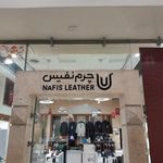 چرم نفیس