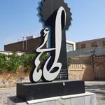مکتب نرجس