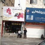 کیف و کفش پرستش