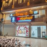 شیرینی سرای حافظ