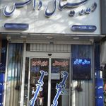 وصال طلب