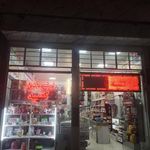 تحریر کتیبه