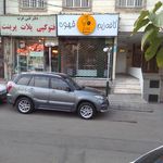 کافه پارت