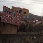 لوازم ساختمانی قلی نژاد