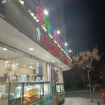 کافه بستنی شب نشین
