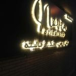 مزون لباس عروس نوویا