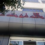 فست فود ماه