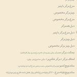 رستوران ایتالیایی نیمکت