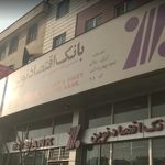 بانک اقتصاد نوین شعبه چهارراه آیت  ۲۰۹ 