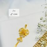جواهراتی برف