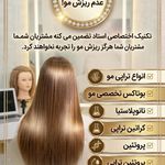 سالن زیبایی استاد سمیه مردانه
