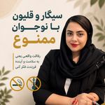 دکتر‌فاطمه مقدم(روانشناس کودک و نوجوان)