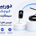 دوربین مداربسته نیکان