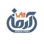 چاپخانه آرمان