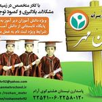 دبستان و پیش دبستانی پسرانه غیردولتی روشن مهر
