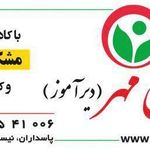 دبستان و پیش دبستانی پسرانه غیردولتی روشن مهر