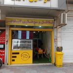 پیتزا دارت