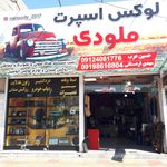 فروشگاه ست پوشاک مردانه