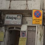 دفتر نمایندگی بیمه پاسارگاد