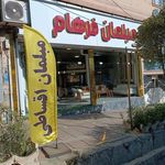 مبل مینل