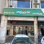 کتاب و لوازم التحریر آزرم
