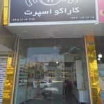 کاراکو اسپرت