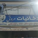 گالری روما
