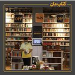 پوشاک کودک غنچه شعبه معین مال