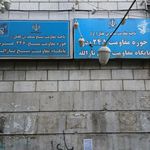 پایگاه مقاومت بسیج