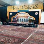 حسینیه ثارالله