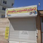 کتاب و لوازم التحریر آزرم