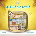 پت شاپ اسکای پت