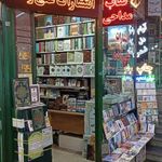 انتشارات علیزاده