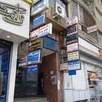 دکتر شیرین قلعه گلاب