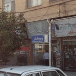 مشور املاک یزدانی