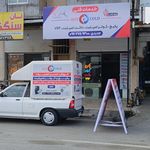 فروشگاه ام دی اف موسوی نژاد