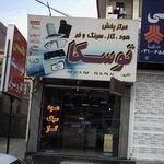 فروشگاه رویال