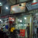 فست فود ترنج (نارمک)