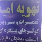 قطعه شویی حسن زاده