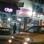 داروخانه دکتر رستمیان