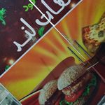 فست فود هات لند
